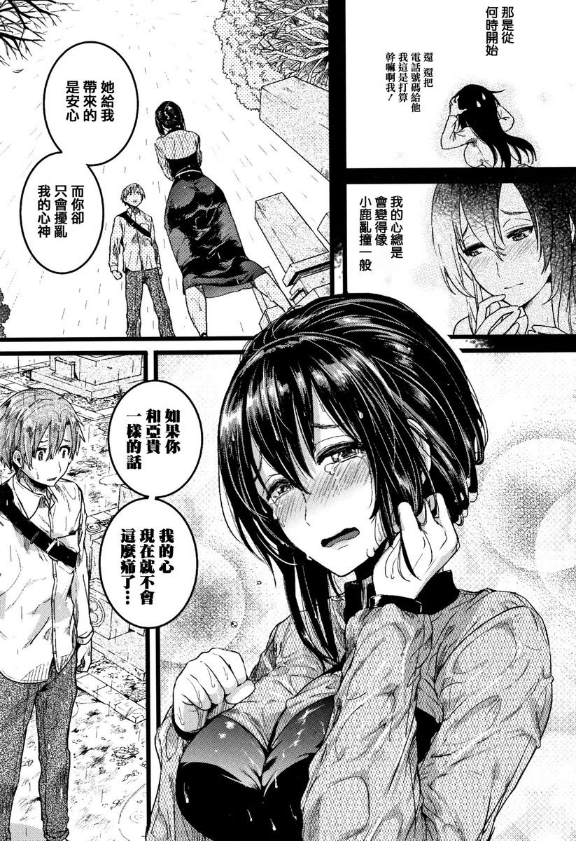 [日本漫画] 恋淫 单本,露出,女教师,巨乳大奶,萝莉,女同百合,正太控,巨尻#[29P]-19