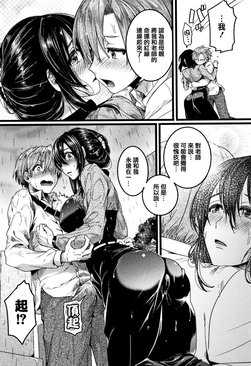 [日本漫画] 恋淫 单本,露出,女教师,巨乳大奶,萝莉,女同百合,正太控,巨尻#[29P]-21