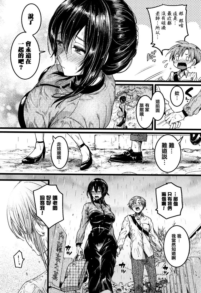 [日本漫画] 恋淫 单本,露出,女教师,巨乳大奶,萝莉,女同百合,正太控,巨尻#[29P]-22
