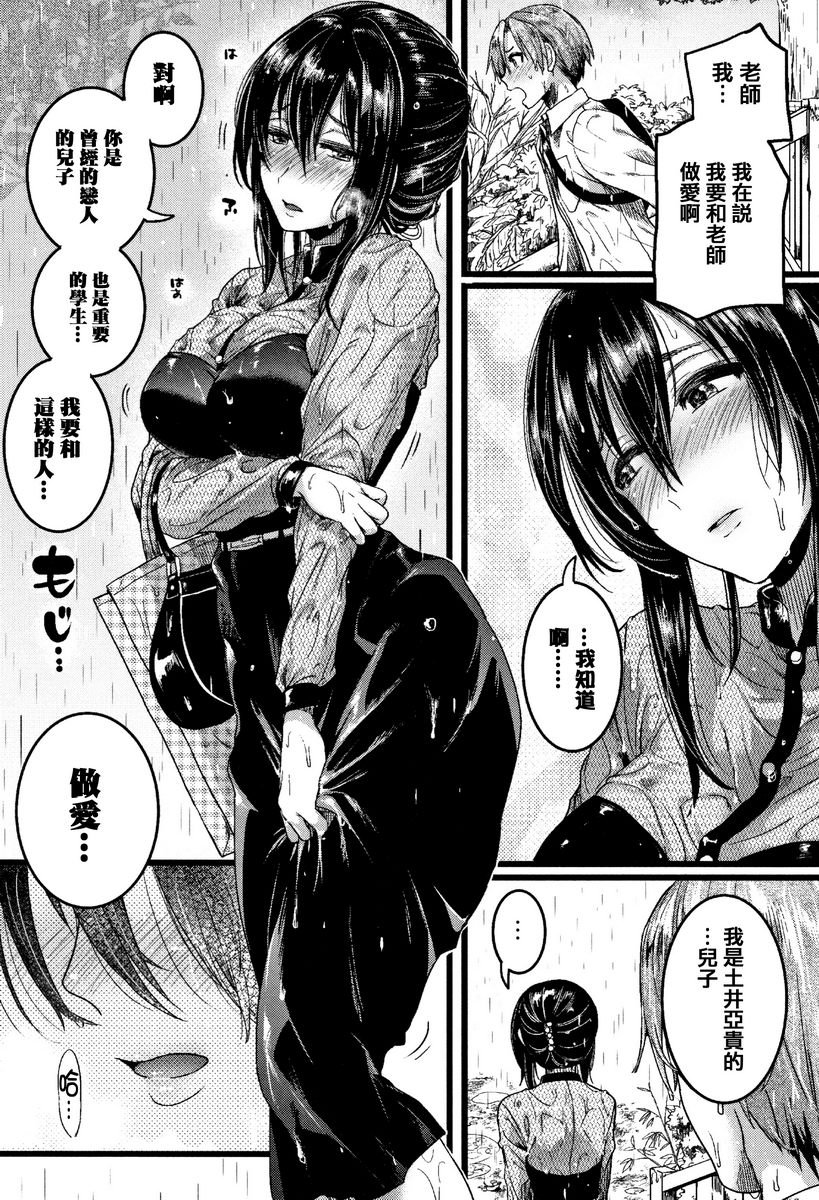 [日本漫画] 恋淫 单本,露出,女教师,巨乳大奶,萝莉,女同百合,正太控,巨尻#[29P]-23