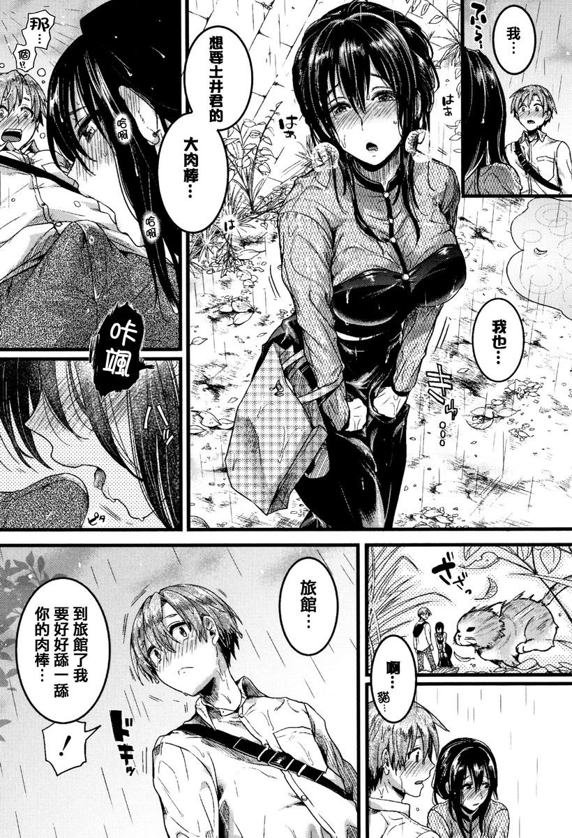 [日本漫画] 恋淫 单本,露出,女教师,巨乳大奶,萝莉,女同百合,正太控,巨尻#[29P]-27