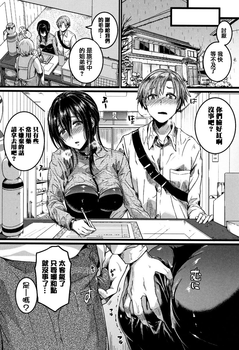 [日本漫画] 恋淫 单本,露出,女教师,巨乳大奶,萝莉,女同百合,正太控,巨尻#[25P]-1