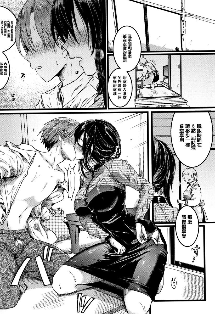 [日本漫画] 恋淫 单本,露出,女教师,巨乳大奶,萝莉,女同百合,正太控,巨尻#[25P]-2