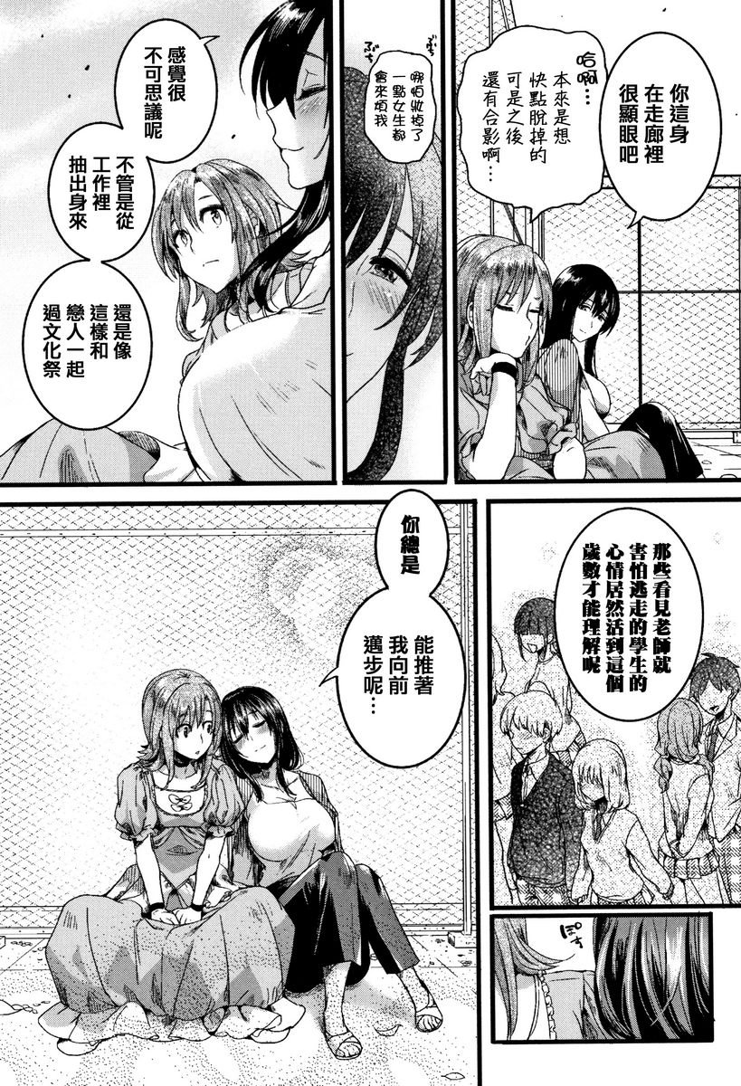 [日本漫画] 恋淫 单本,露出,女教师,巨乳大奶,萝莉,女同百合,正太控,巨尻#[25P]-22