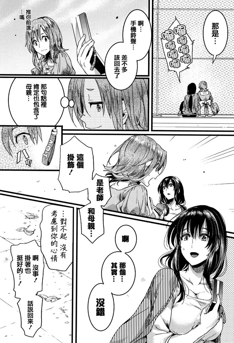 [日本漫画] 恋淫 单本,露出,女教师,巨乳大奶,萝莉,女同百合,正太控,巨尻#[25P]-23