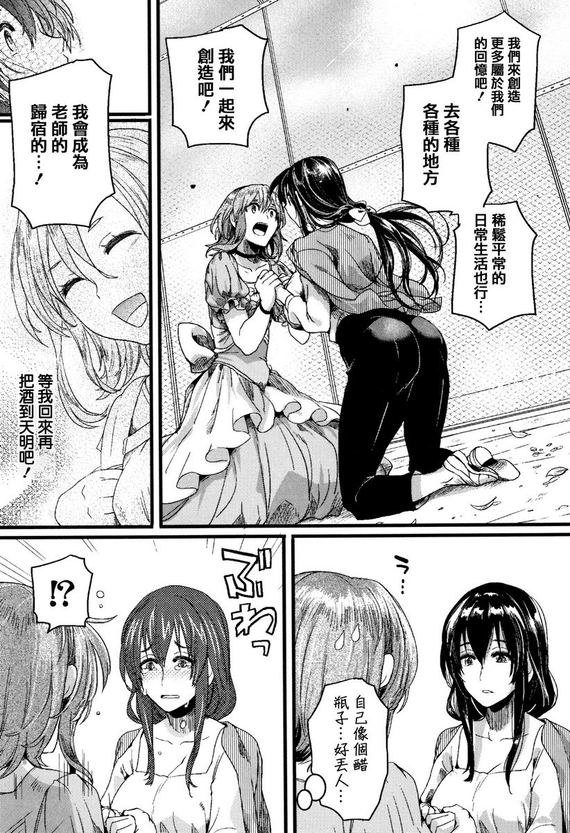 [日本漫画] 恋淫 单本,露出,女教师,巨乳大奶,萝莉,女同百合,正太控,巨尻#[25P]-24