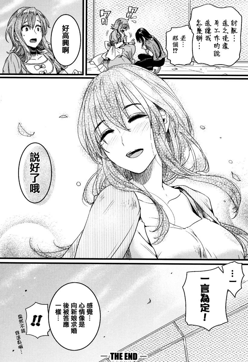 [日本漫画] 恋淫 单本,露出,女教师,巨乳大奶,萝莉,女同百合,正太控,巨尻#[25P]-25