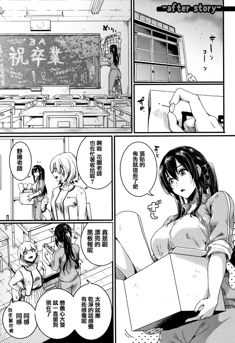 [日本漫画] 恋淫 单本,露出,女教师,巨乳大奶,萝莉,女同百合,正太控,巨尻#[14P]-1