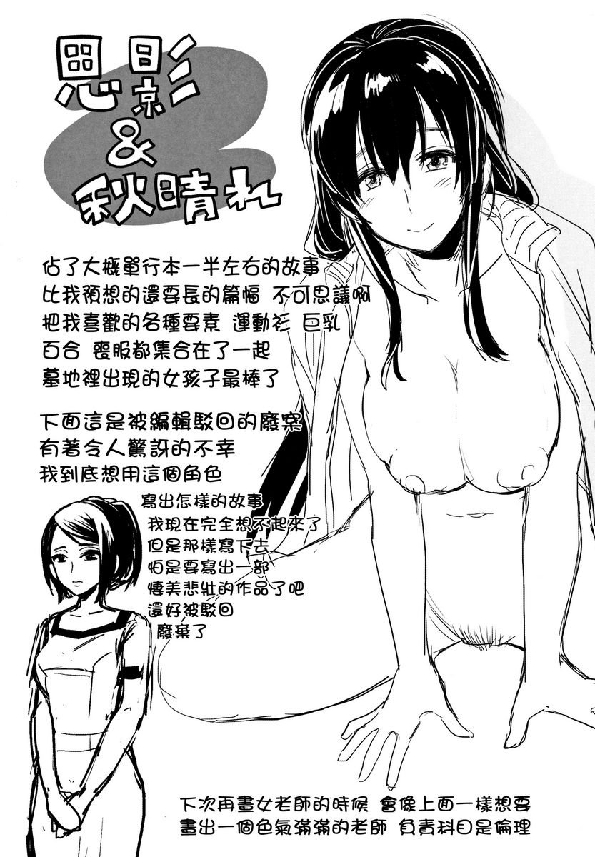[日本漫画] 恋淫 单本,露出,女教师,巨乳大奶,萝莉,女同百合,正太控,巨尻#[14P]-10