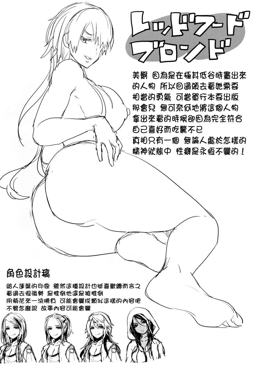 [日本漫画] 恋淫 单本,露出,女教师,巨乳大奶,萝莉,女同百合,正太控,巨尻#[14P]-12