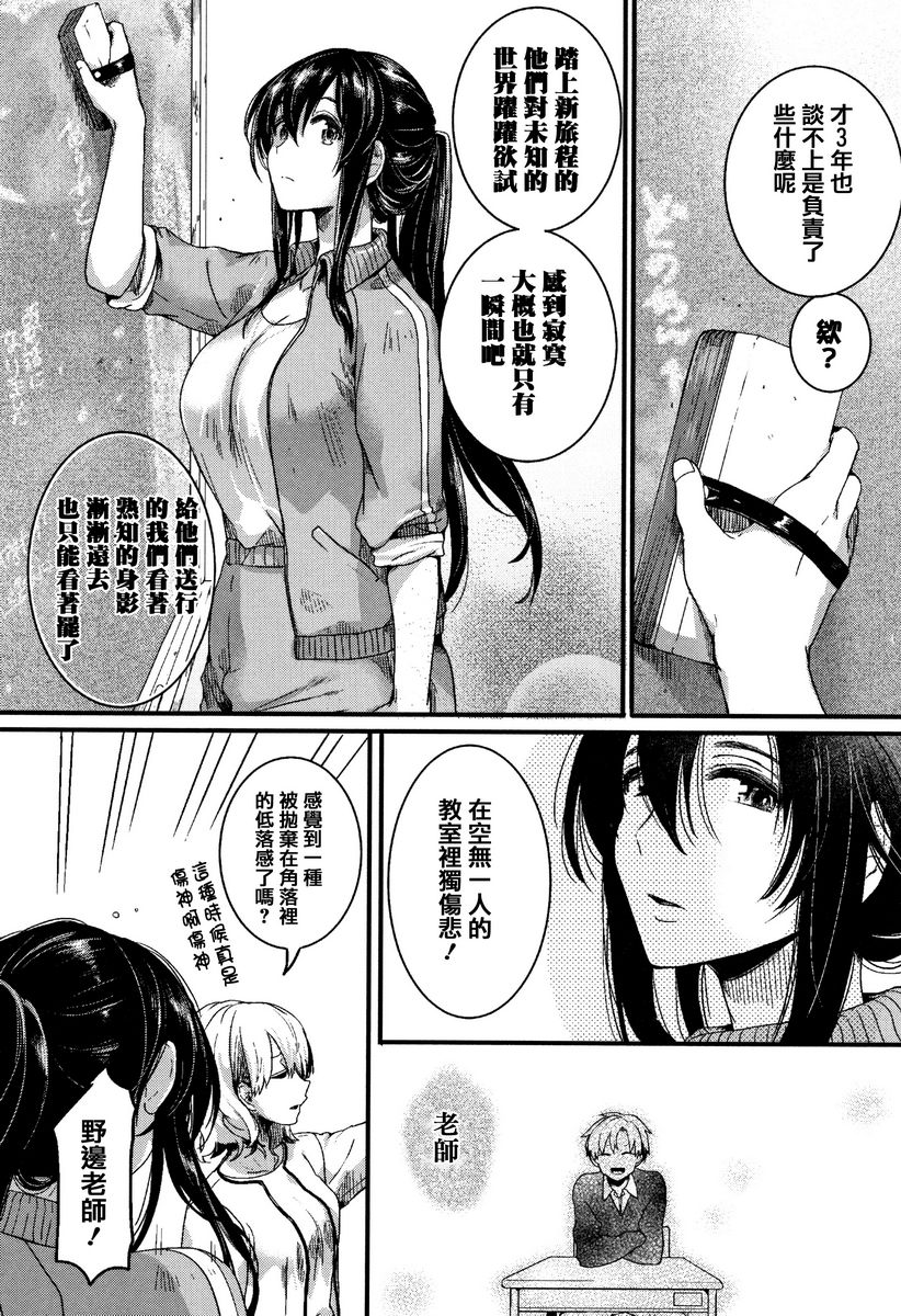 [日本漫画] 恋淫 单本,露出,女教师,巨乳大奶,萝莉,女同百合,正太控,巨尻#[14P]-2