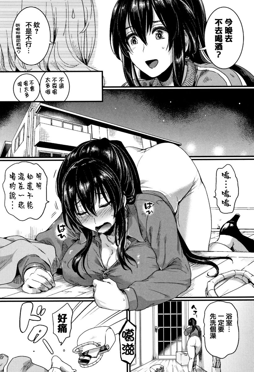 [日本漫画] 恋淫 单本,露出,女教师,巨乳大奶,萝莉,女同百合,正太控,巨尻#[14P]-3