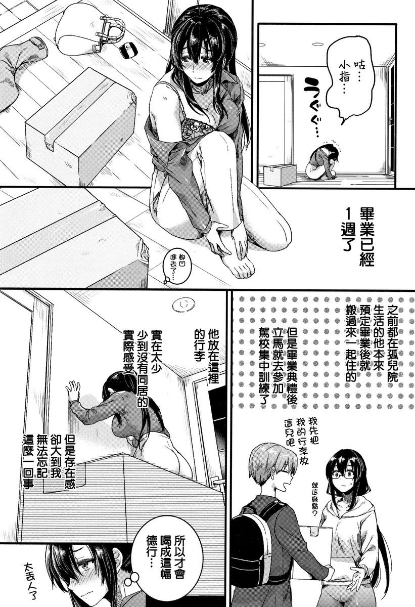 [日本漫画] 恋淫 单本,露出,女教师,巨乳大奶,萝莉,女同百合,正太控,巨尻#[14P]-4