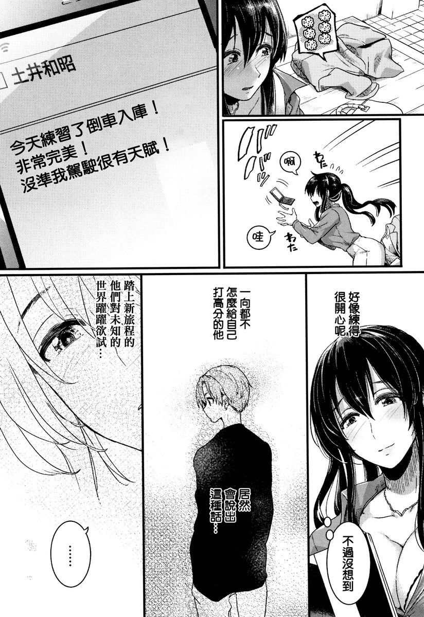 [日本漫画] 恋淫 单本,露出,女教师,巨乳大奶,萝莉,女同百合,正太控,巨尻#[14P]-5