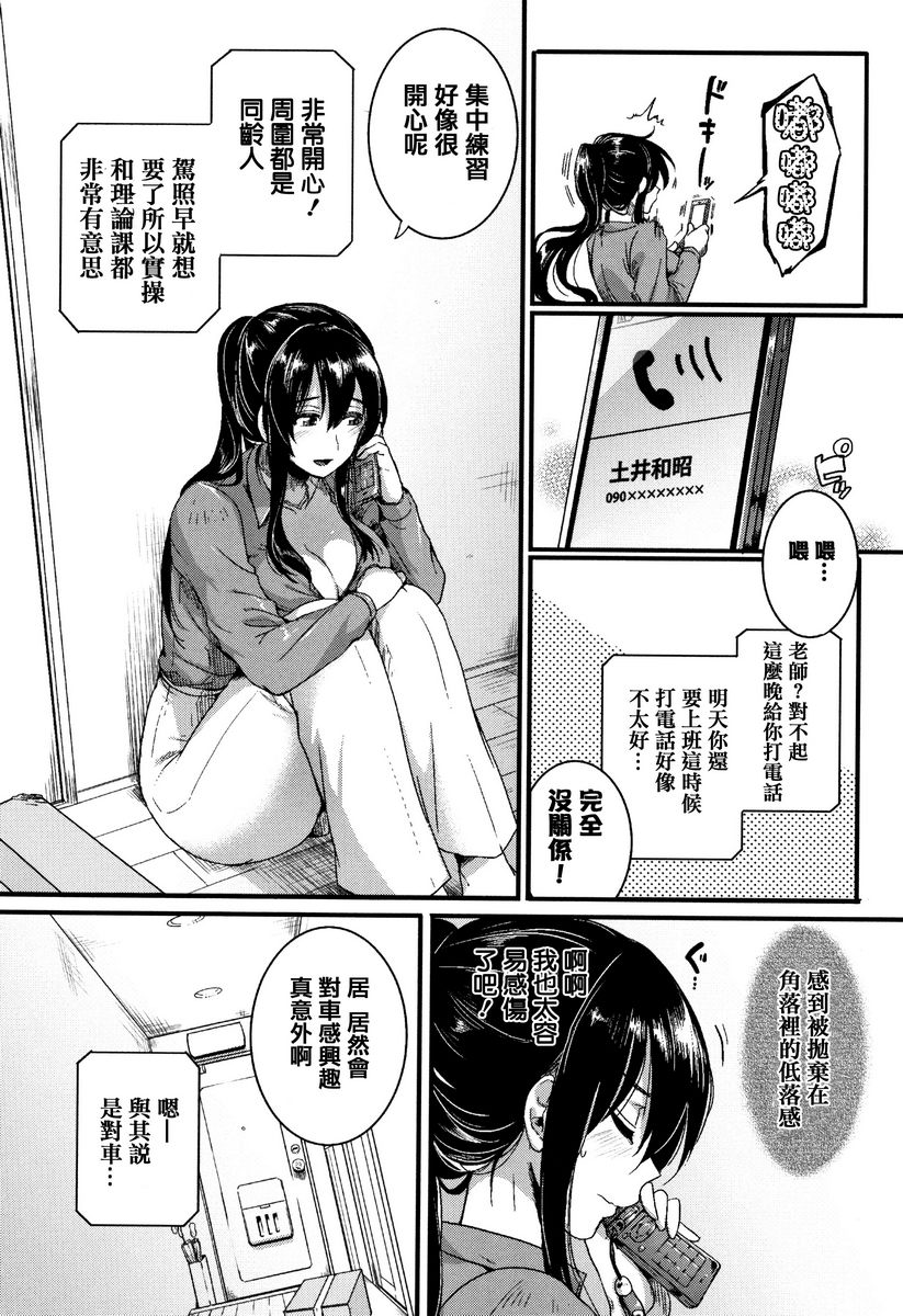 [日本漫画] 恋淫 单本,露出,女教师,巨乳大奶,萝莉,女同百合,正太控,巨尻#[14P]-6