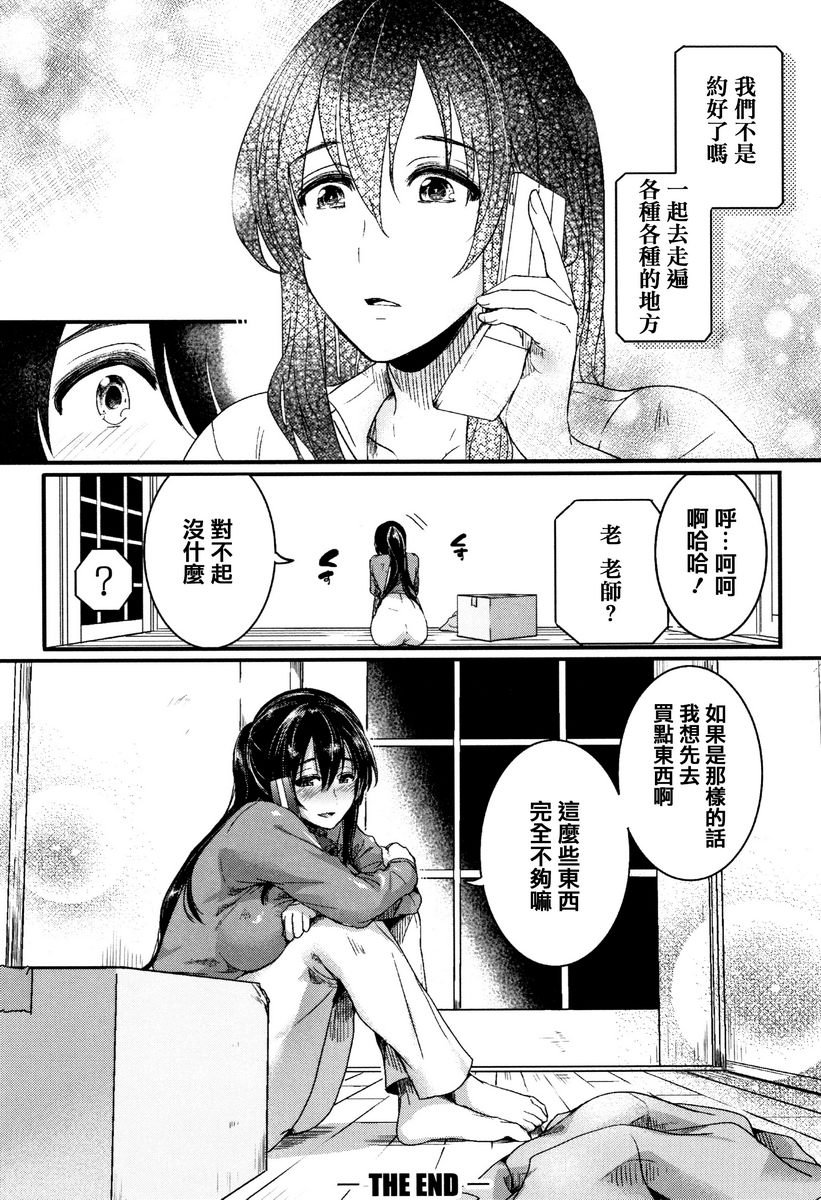 [日本漫画] 恋淫 单本,露出,女教师,巨乳大奶,萝莉,女同百合,正太控,巨尻#[14P]-7