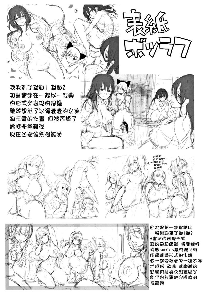 [日本漫画] 恋淫 单本,露出,女教师,巨乳大奶,萝莉,女同百合,正太控,巨尻#[14P]-9