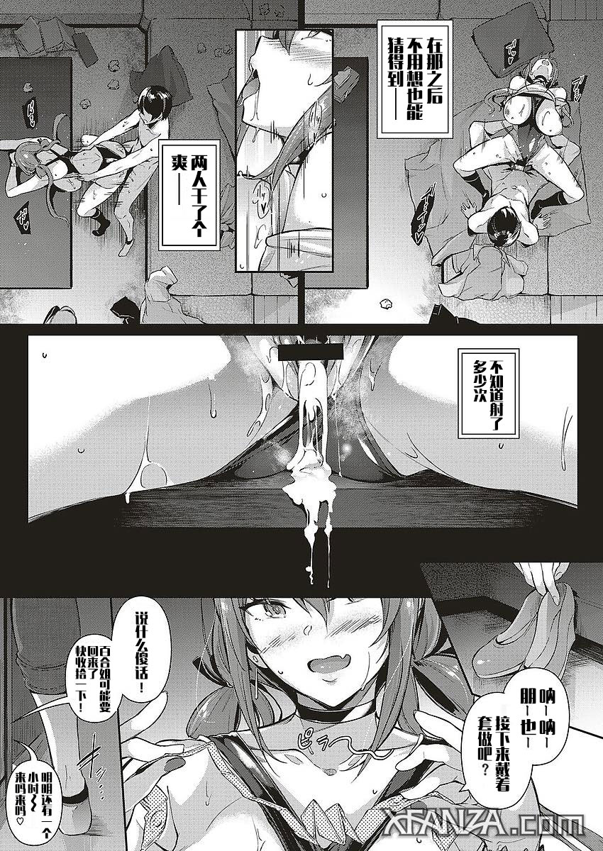 [日本漫画] 高嶺家の二輪花 单本,巨乳大奶#[33P]-32