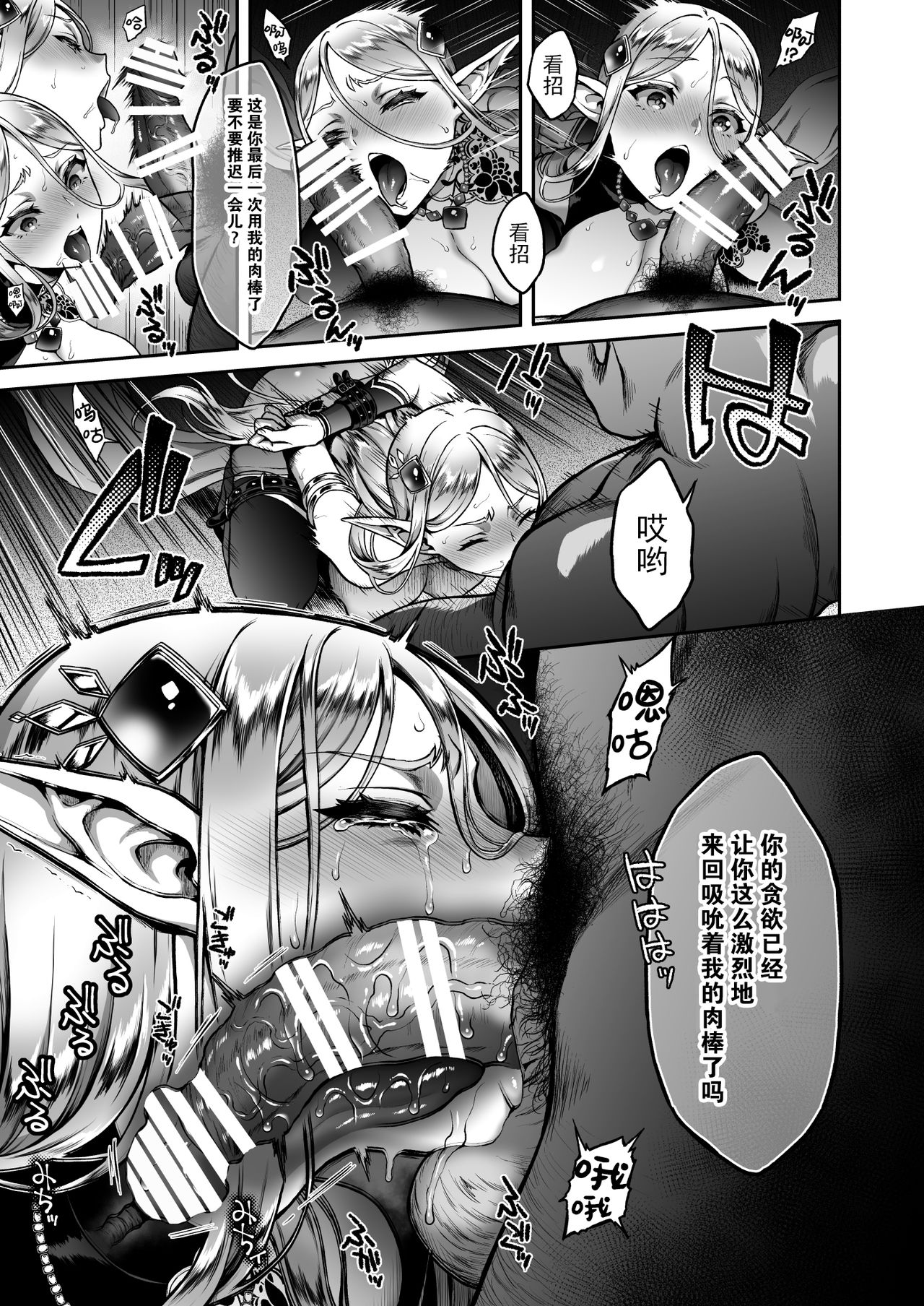 [日本漫画] 黄昏の娼エルフ5 单本,熟女人妻,巨乳大奶,调教,黑丝丝袜,妖精#[46P]-17