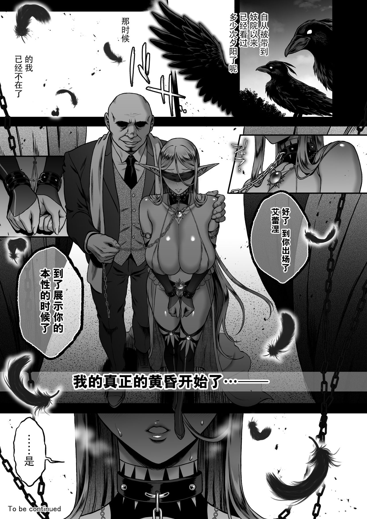 [日本漫画] 黄昏の娼エルフ5 单本,熟女人妻,巨乳大奶,调教,黑丝丝袜,妖精#[46P]-36
