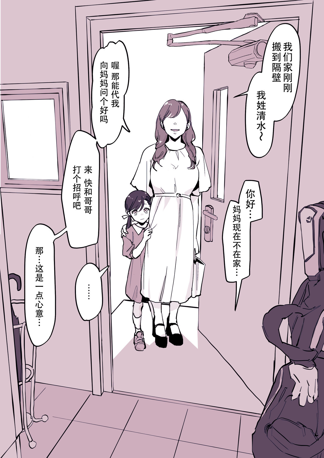 [日本漫画] 近所の女の子 短篇,巨乳大奶,调教#[14P]-2