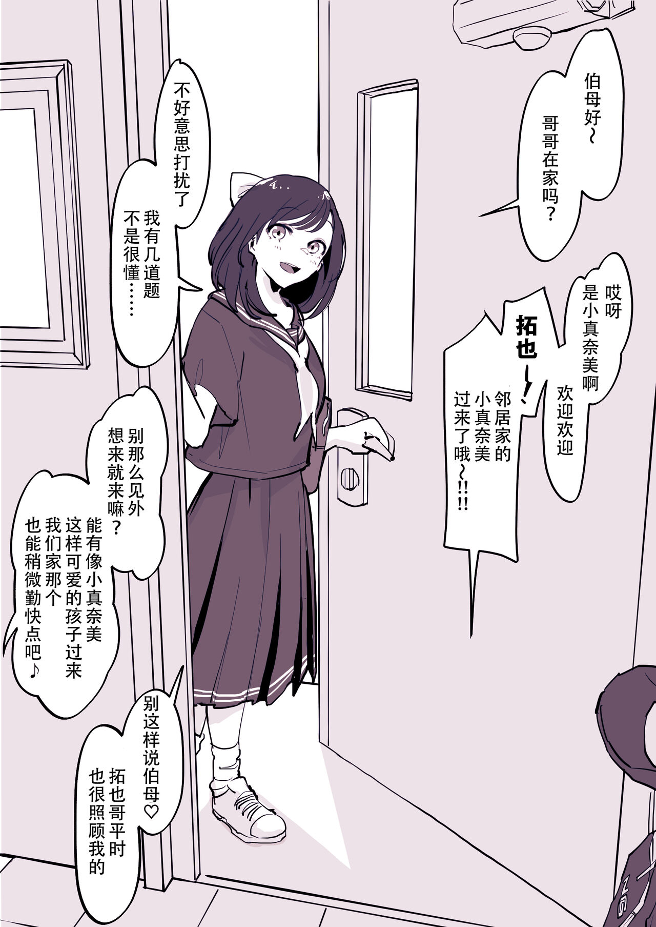 [日本漫画] 近所の女の子 短篇,巨乳大奶,调教#[14P]-3