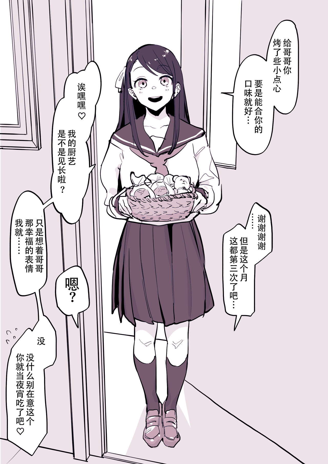 [日本漫画] 近所の女の子 短篇,巨乳大奶,调教#[14P]-4