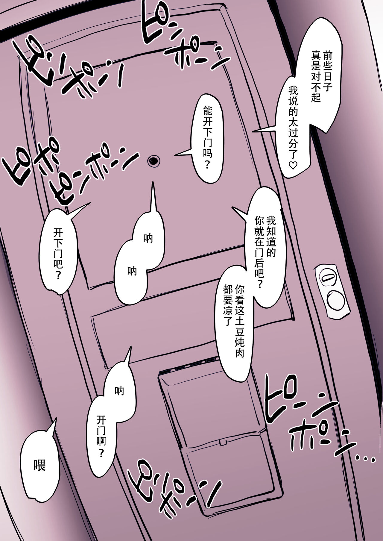 [日本漫画] 近所の女の子 短篇,巨乳大奶,调教#[14P]-7
