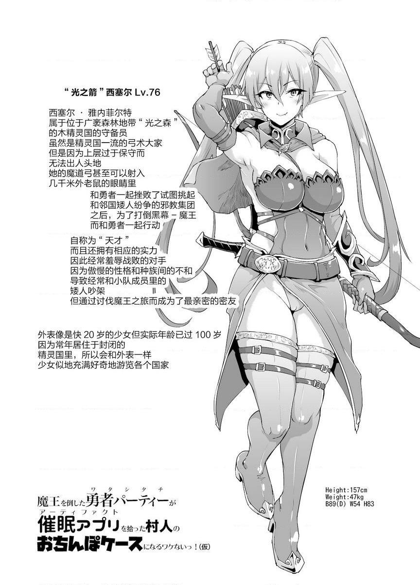 [日本漫画] 催眠APP幻想 单本,巨乳大奶,肛门,御姐女王,巨尻,妖精#[28P]-19