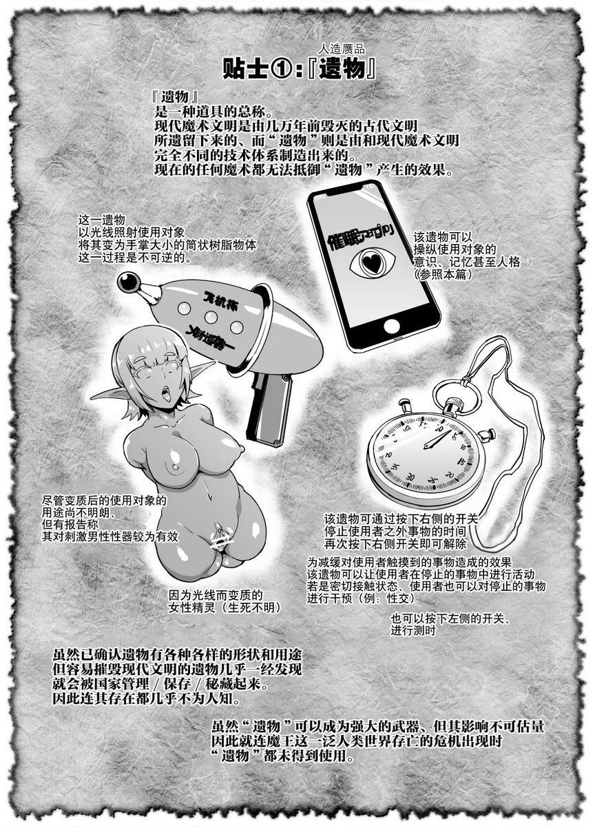 [日本漫画] 催眠APP幻想 单本,巨乳大奶,肛门,御姐女王,巨尻,妖精#[28P]-28