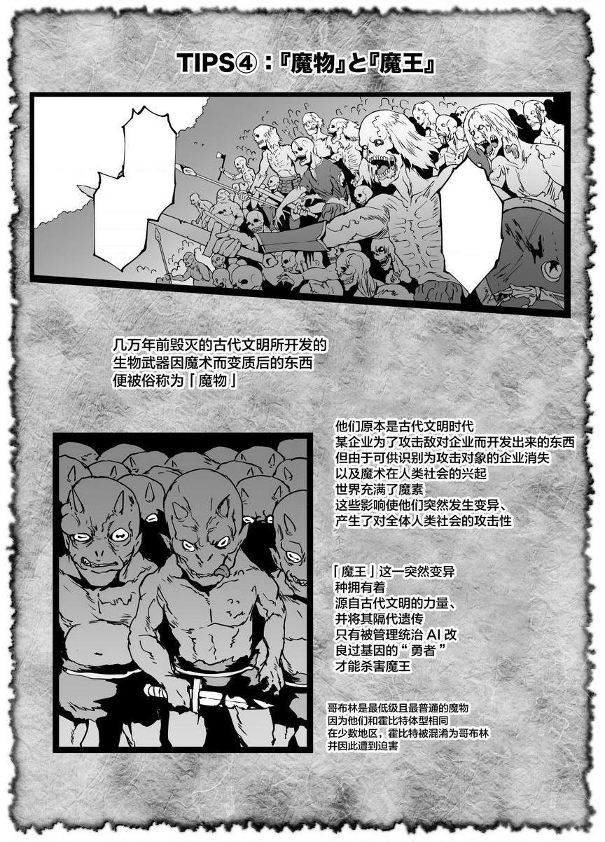 [日本漫画] 催眠APP幻想 单本,巨乳大奶,肛门,御姐女王,巨尻,妖精#[19P]-19