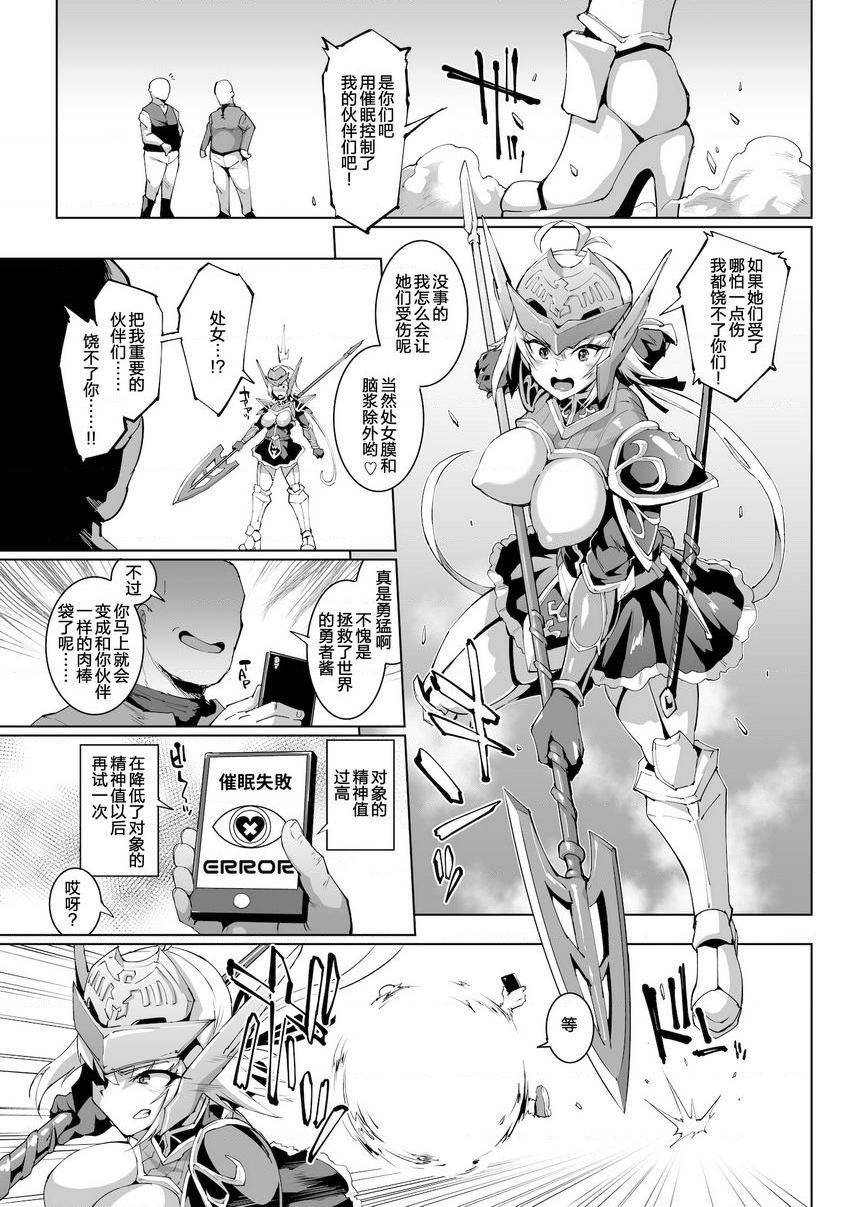 [日本漫画] 催眠APP幻想 单本,巨乳大奶,肛门,御姐女王,巨尻,妖精#[19P]-2