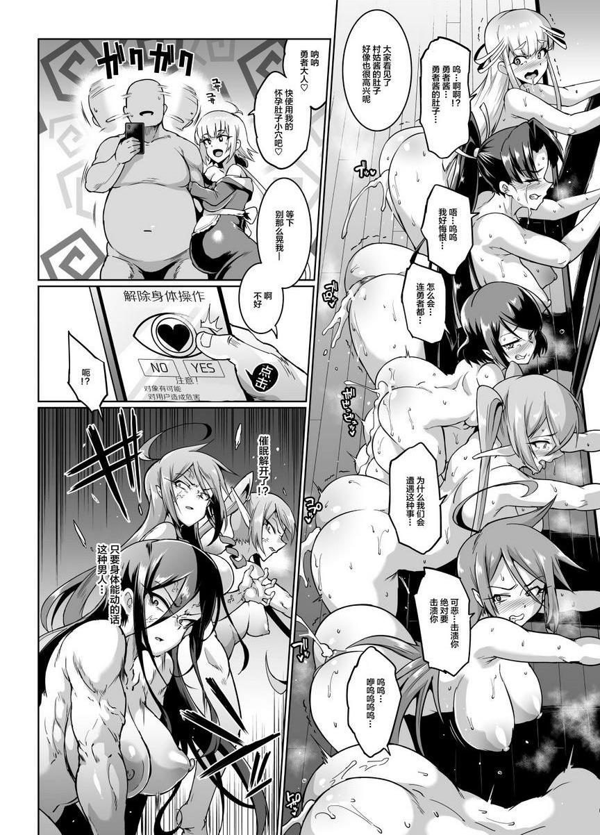 [日本漫画] 催眠APP幻想 单本,巨乳大奶,肛门,御姐女王,巨尻,妖精#[23P]-15