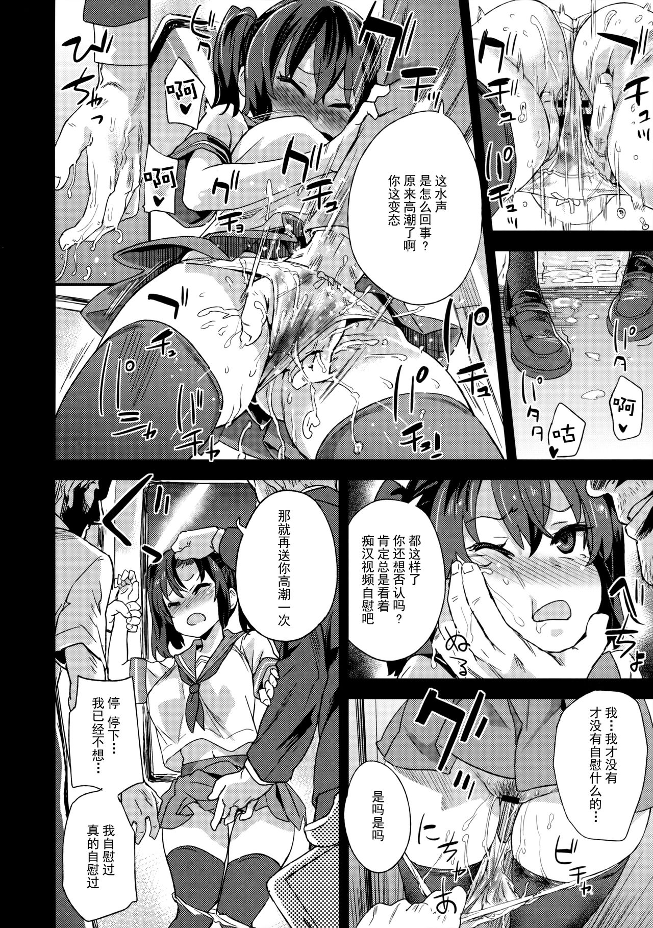 [日本漫画] 痴汉扑灭运动 单本,巨乳大奶,黑丝丝袜,高潮潮吹,女学生#[39P]-10