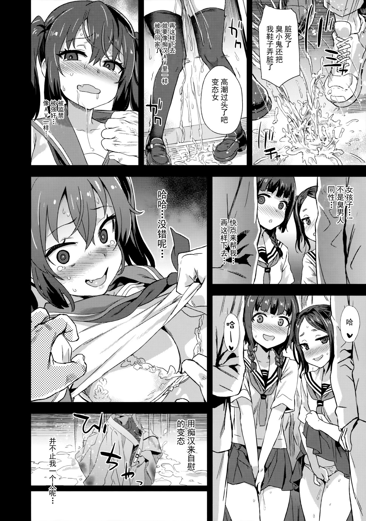 [日本漫画] 痴汉扑灭运动 单本,巨乳大奶,黑丝丝袜,高潮潮吹,女学生#[39P]-12