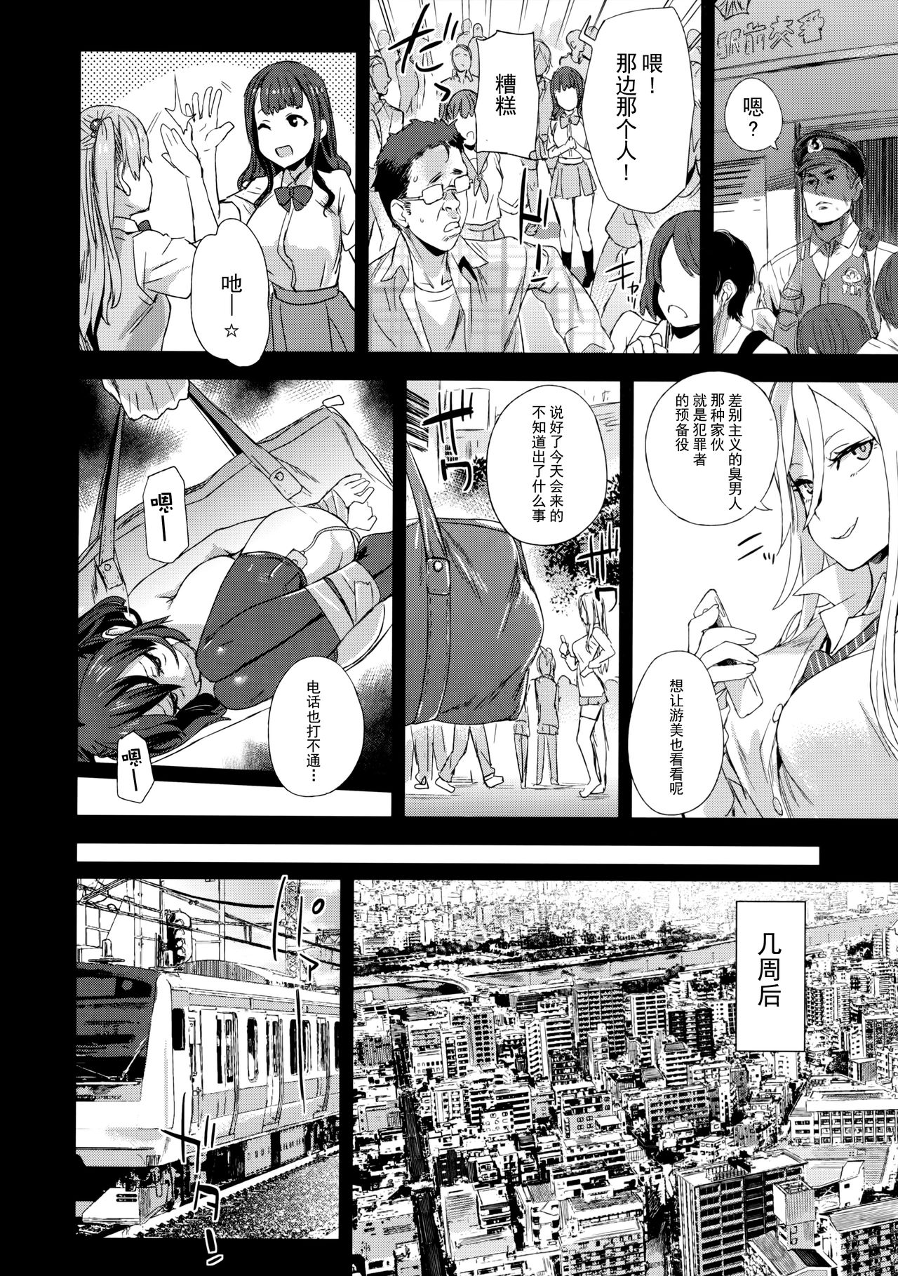 [日本漫画] 痴汉扑灭运动 单本,巨乳大奶,黑丝丝袜,高潮潮吹,女学生#[39P]-14