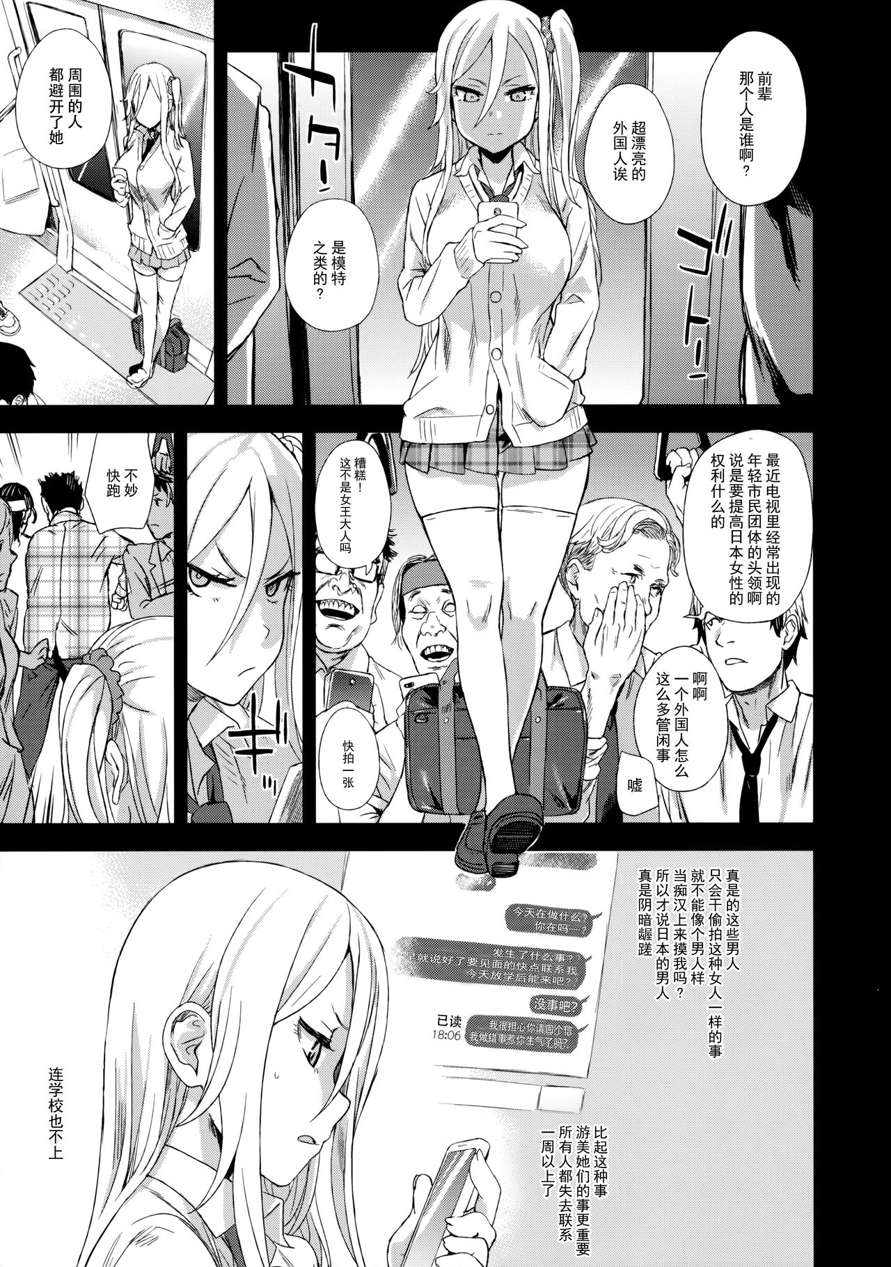 [日本漫画] 痴汉扑灭运动 单本,巨乳大奶,黑丝丝袜,高潮潮吹,女学生#[39P]-15