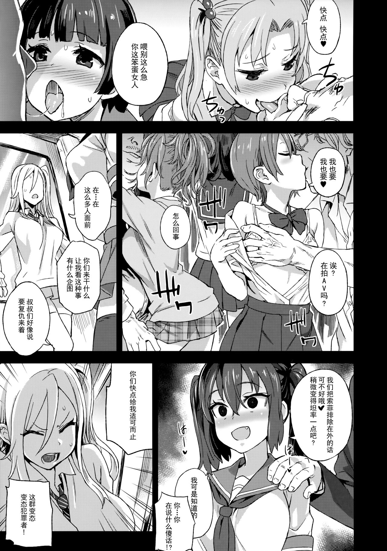 [日本漫画] 痴汉扑灭运动 单本,巨乳大奶,黑丝丝袜,高潮潮吹,女学生#[39P]-17