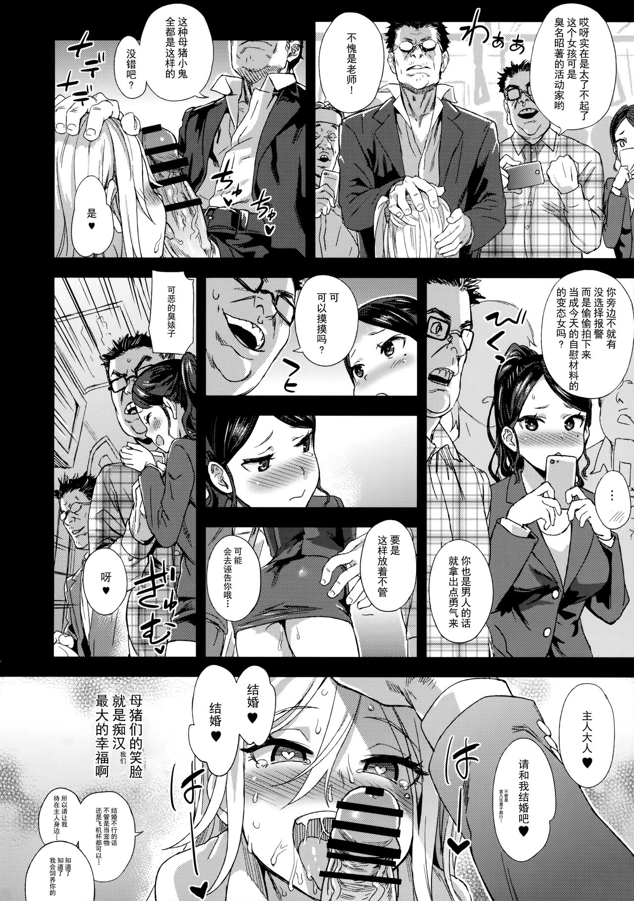 [日本漫画] 痴汉扑灭运动 单本,巨乳大奶,黑丝丝袜,高潮潮吹,女学生#[39P]-30