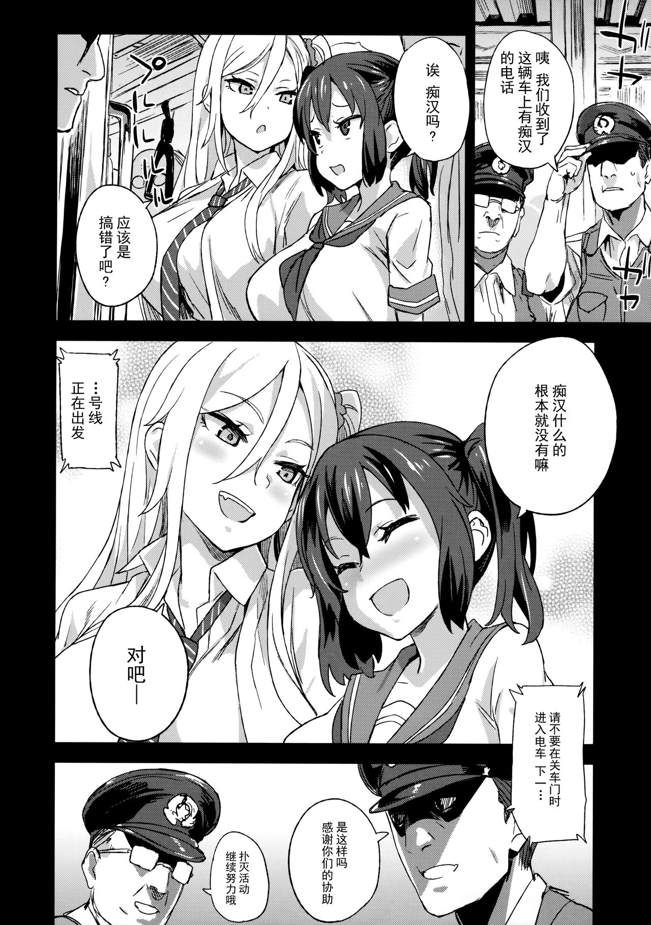 [日本漫画] 痴汉扑灭运动 单本,巨乳大奶,黑丝丝袜,高潮潮吹,女学生#[39P]-36