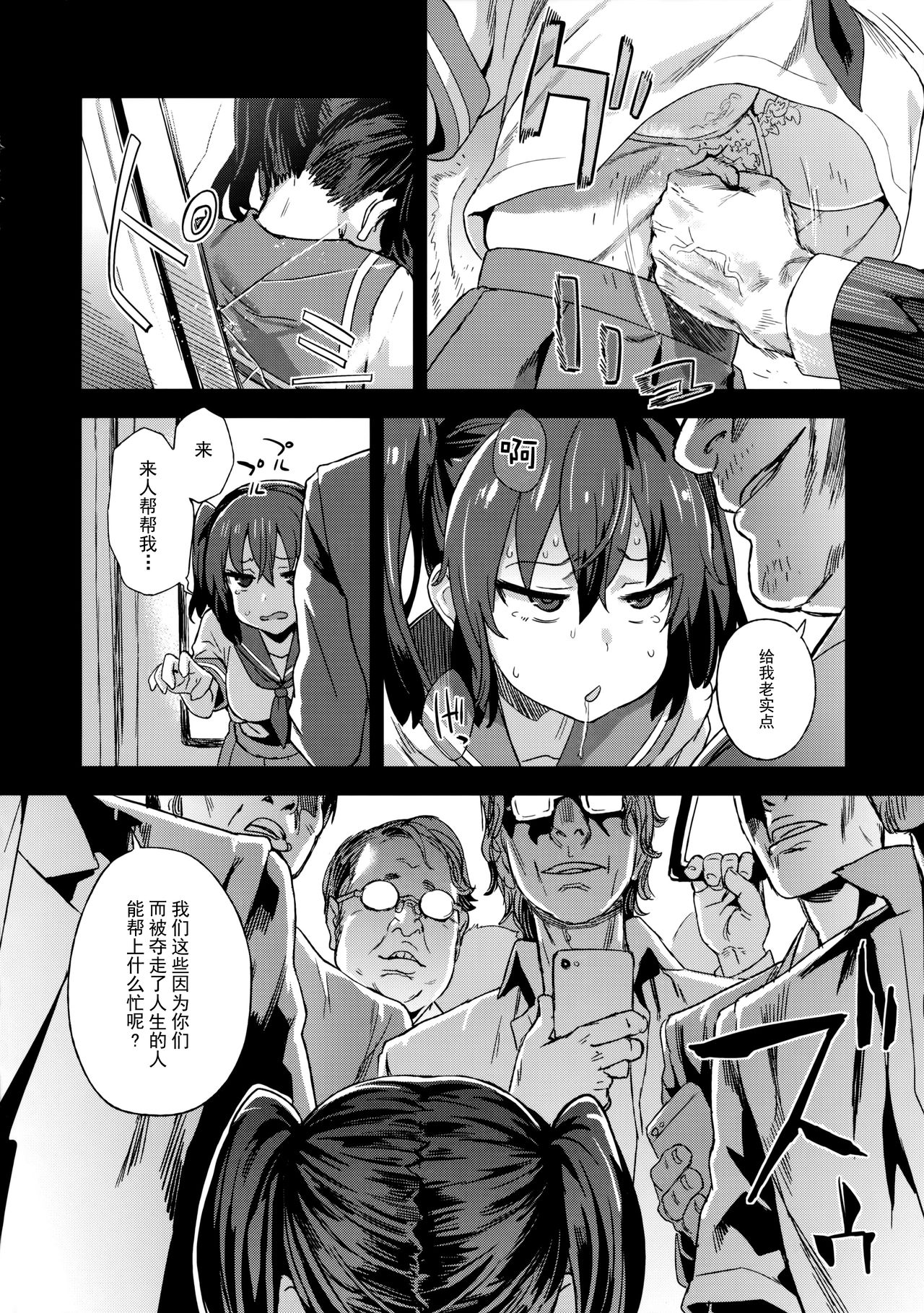 [日本漫画] 痴汉扑灭运动 单本,巨乳大奶,黑丝丝袜,高潮潮吹,女学生#[39P]-8
