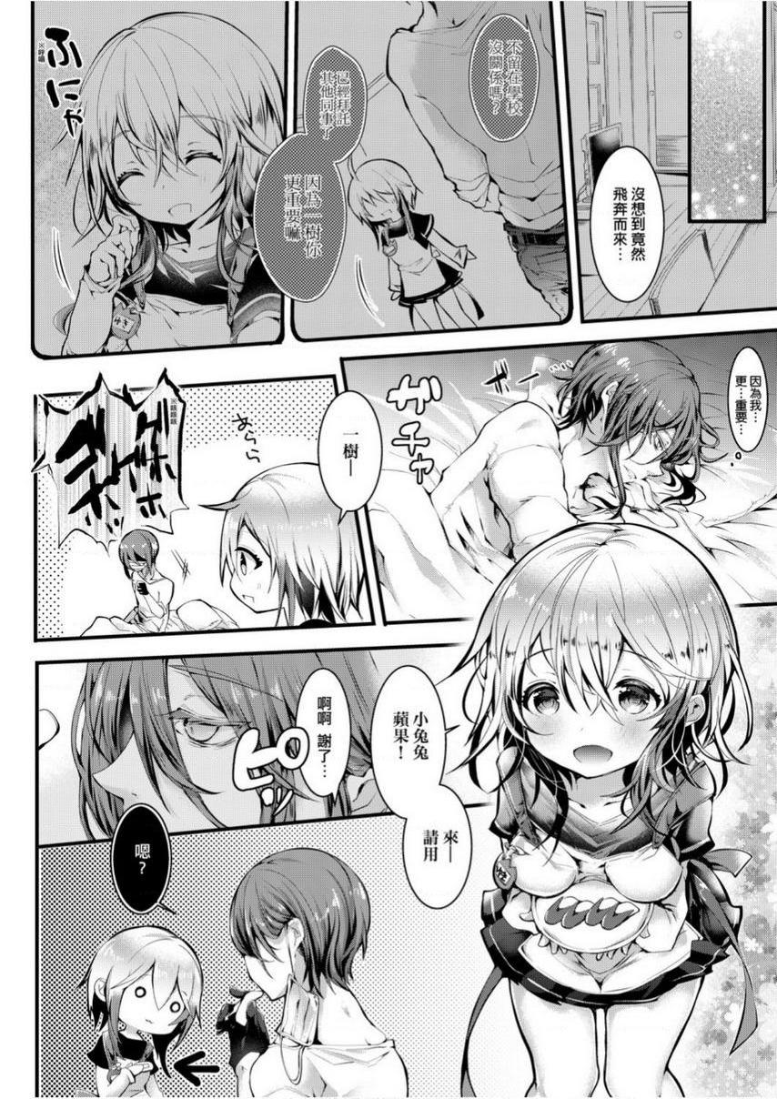 [日本漫画] 爱如液流不止 单本,足控,女教师,萝莉,黑丝丝袜,巨尻#[31P]-11