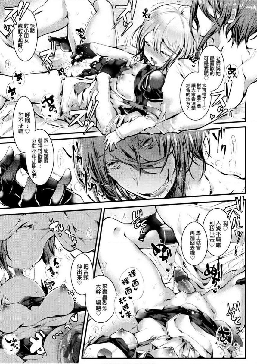 [日本漫画] 爱如液流不止 单本,足控,女教师,萝莉,黑丝丝袜,巨尻#[31P]-26