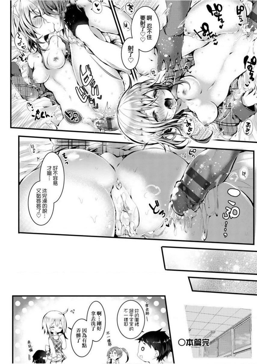 [日本漫画] 爱如液流不止 单本,足控,女教师,萝莉,黑丝丝袜,巨尻#[31P]-31