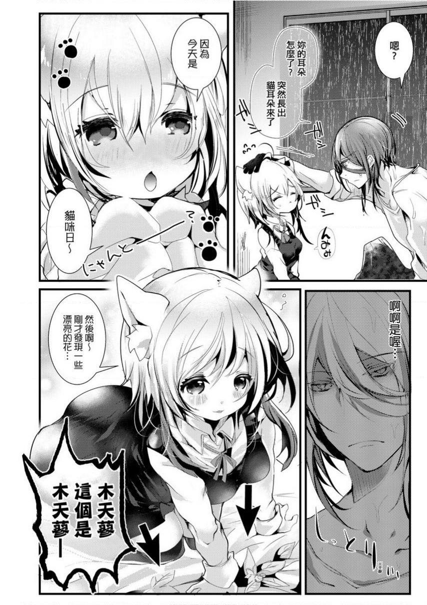 [日本漫画] 爱如液流不止 单本,足控,女教师,萝莉,黑丝丝袜,巨尻#[13P]-2