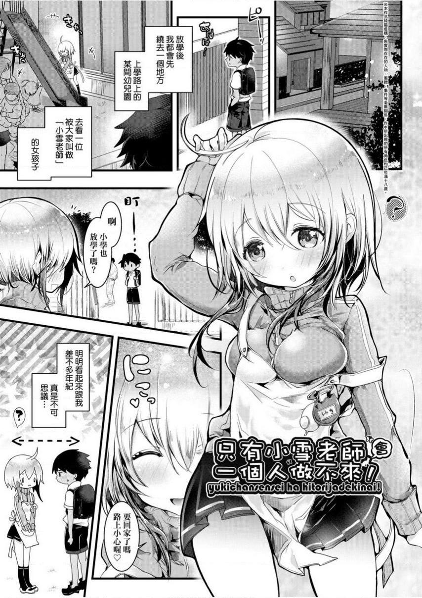 [日本漫画] 爱如液流不止 单本,足控,女教师,萝莉,黑丝丝袜,巨尻#[24P]-1