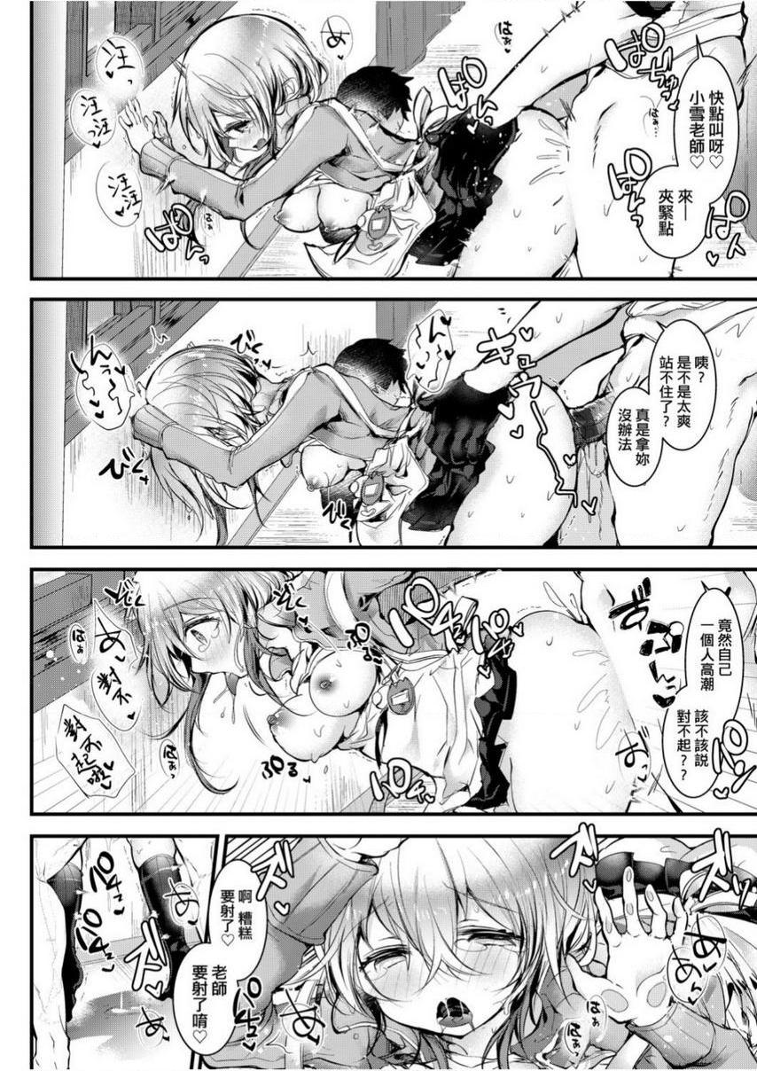 [日本漫画] 爱如液流不止 单本,足控,女教师,萝莉,黑丝丝袜,巨尻#[24P]-16