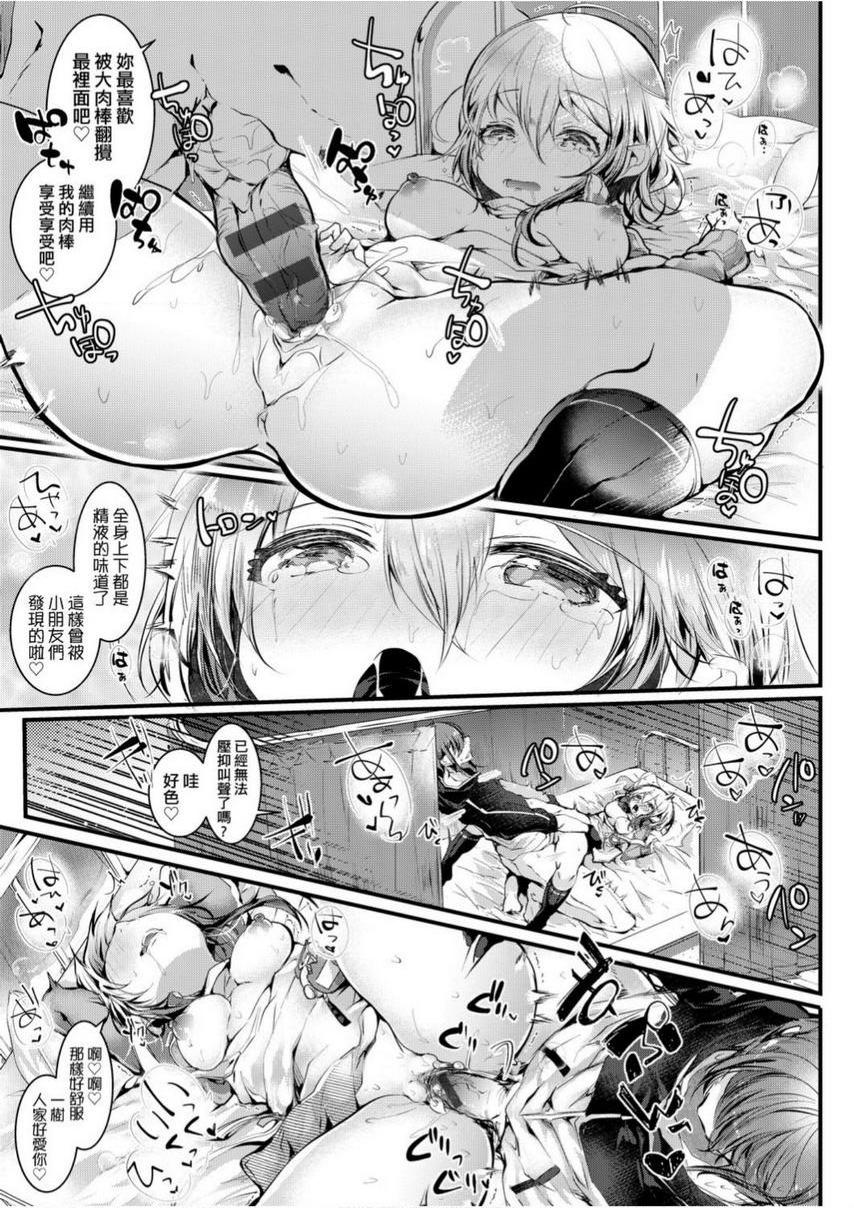 [日本漫画] 爱如液流不止 单本,足控,女教师,萝莉,黑丝丝袜,巨尻#[24P]-21