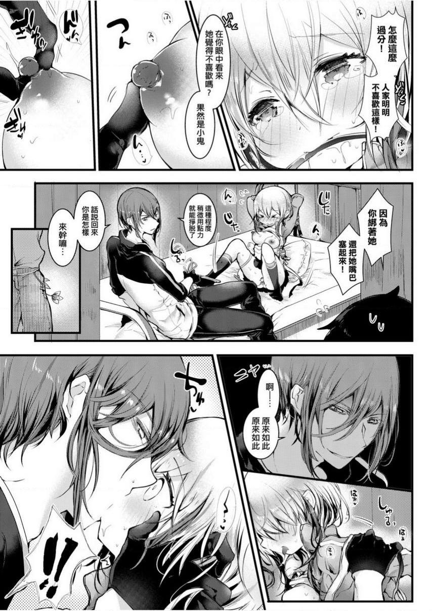 [日本漫画] 爱如液流不止 单本,足控,女教师,萝莉,黑丝丝袜,巨尻#[24P]-5