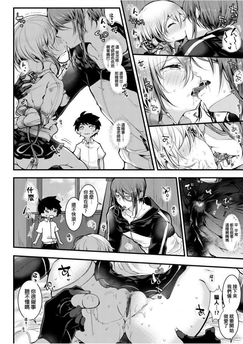 [日本漫画] 爱如液流不止 单本,足控,女教师,萝莉,黑丝丝袜,巨尻#[24P]-6